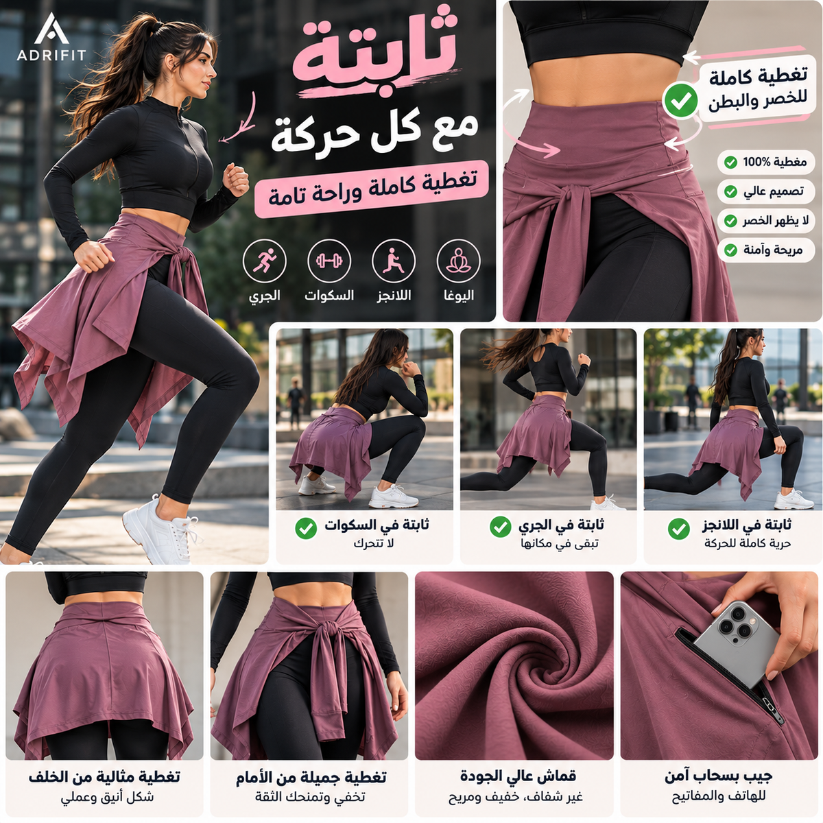 Couvre-Sport ADRIFIT Noir