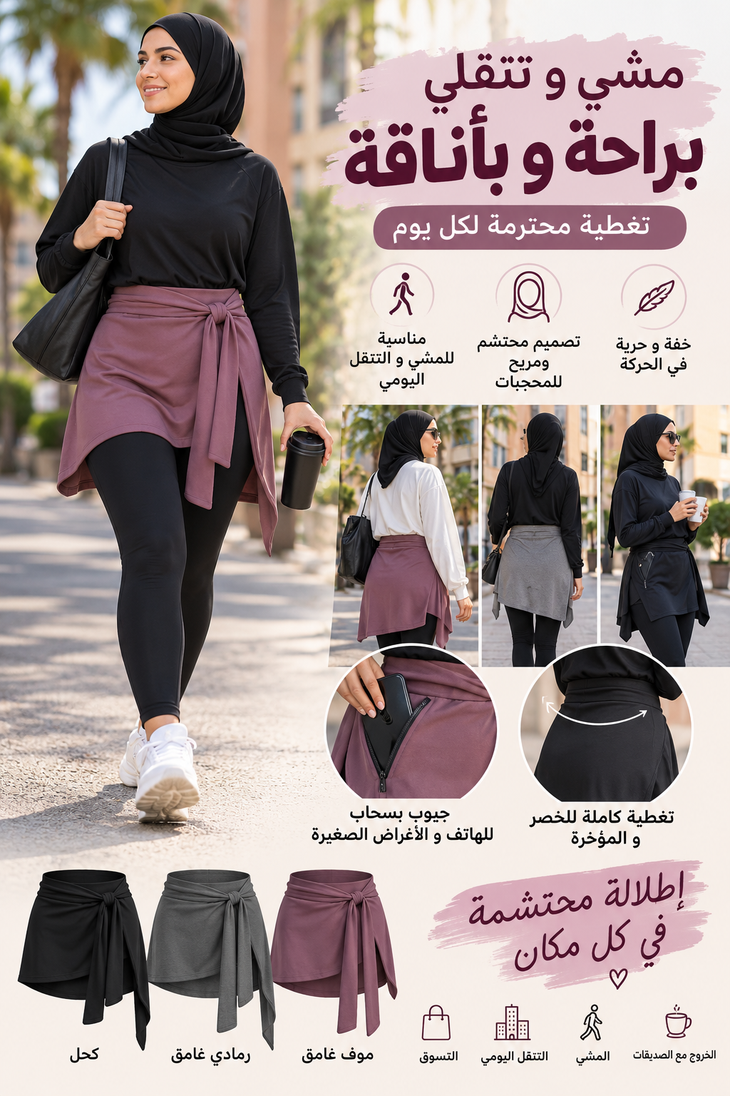 Couvre-Sport ADRIFIT Vieux Rose